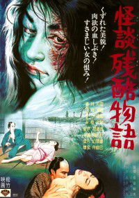 Kaidan Zankoku Monogatari (1968)