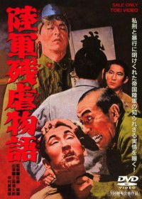 Rikugun Zangyaku Monogatari (1963)