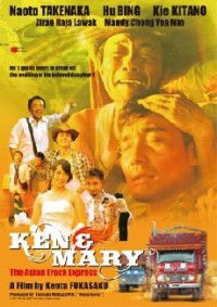Ken & Mary: Ame Agari no Yozora Ni (2012)