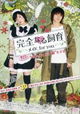 Kanzen Naru Shiiku: Meido, for You