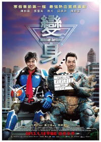 Machi Action (2013)
