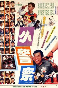 Xiao Xiao Xiao Jing Vha (1989)