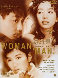 Gum Gee Yuk Yip 2 (1997)