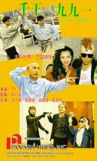 Qian Wang 1991 (1991)