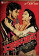 Ishaqzaade