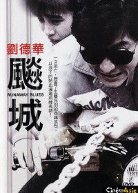 Biao Cheng (1989)