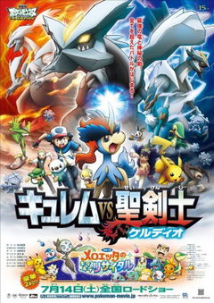 Pokémon the Movie: Kyurem vs. the Sword of Justice (2012)