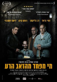 Big Bad Wolves (2013)