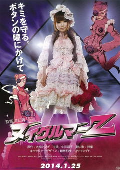 Nuigurumâ Z (2013)