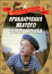 Priklyucheniya Zhyoltogo Chemodanchika (1970)