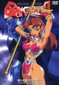 Chojin Gakuen Gowcaizer (1997)