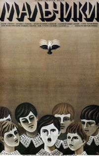 Malchiki (1971)