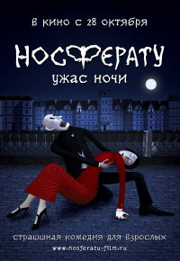 Nosferatu. Uzhas Nochi