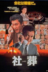 Shaso (1989)