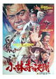 Shao Lin Sha Jie