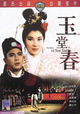 Yu Tang Chun