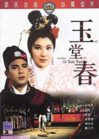 Yu Tang Chun (1964)