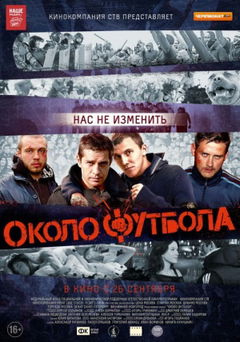 Kicking Off (2013)