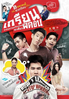 Krian Fiction (2013)
