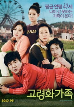 Go-ryeong-hwa-ga-jok (2013)