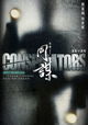 Conspirators