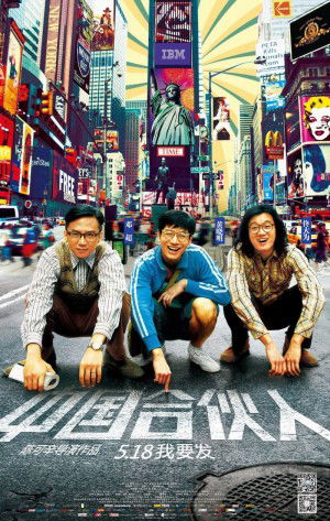 American Dreams in China