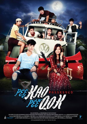 Pee Kao Pee Ook