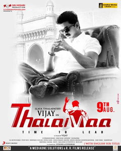 Thalaivaa (2013)