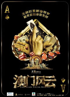 The Man from Macau (2014)