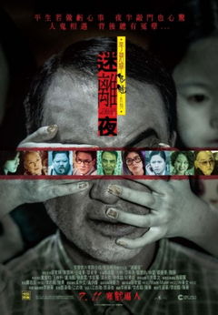 Tales from the Dark 1 (2013)