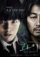 Hwayi