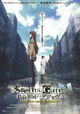 Steins;Gate: Fuka Ryouiki no Déjà Vu