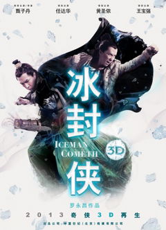 Iceman (2014)
