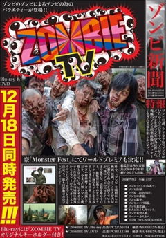 Zombie TV (2013)