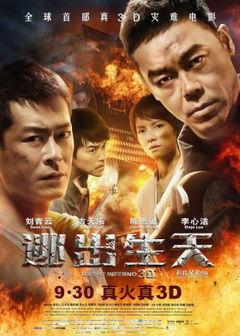Out of Inferno (2013)