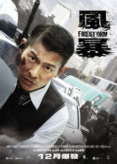 Fung Bou (2013)