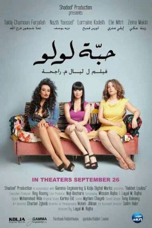 Habbet Loulou