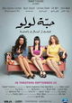 Habbet Loulou