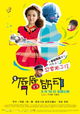 Chun Chun Yu Dong