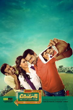 Biriyani (2013)