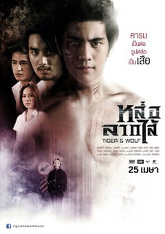 Loh Lak Sai (2013)