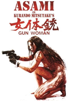 Gun Woman (2013)