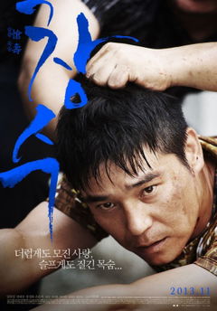 Changsoo (2013)