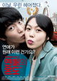 Yeonaeui Wondo