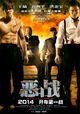 Once Upon a Time in Shanghai