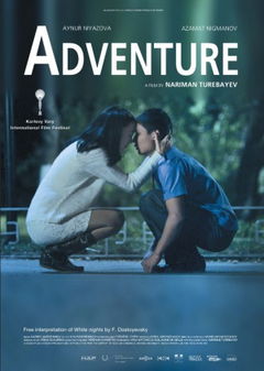 Adventure (2014)
