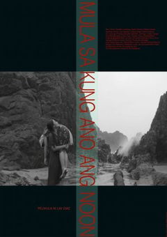 From What Is Before (2014)