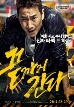 Kkeut-kka-ji-gan-da (2014)