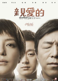 Dearest (2014)
