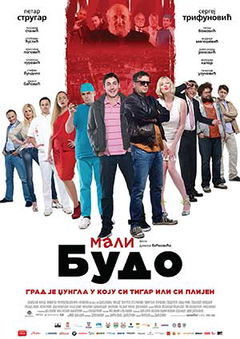 Mali Budo (2014)